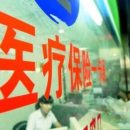 全國醫保系統將實現“一碼通” ,患者將少花這些錢